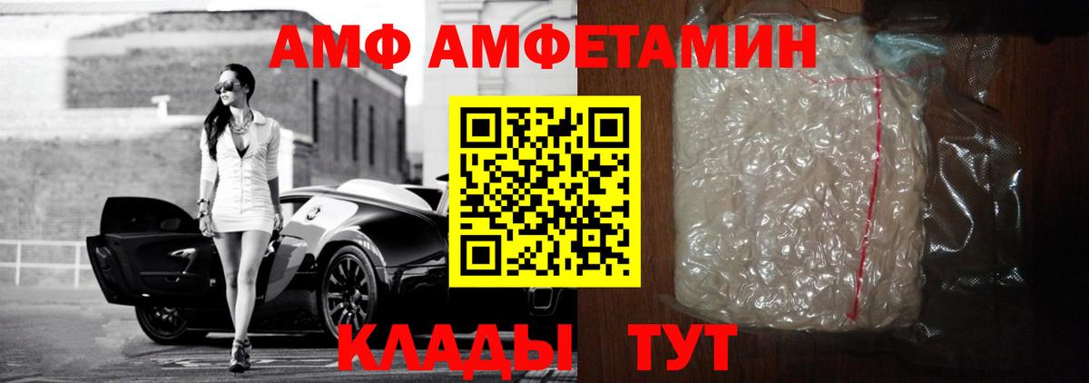 Amphetamine VHQ Чехов