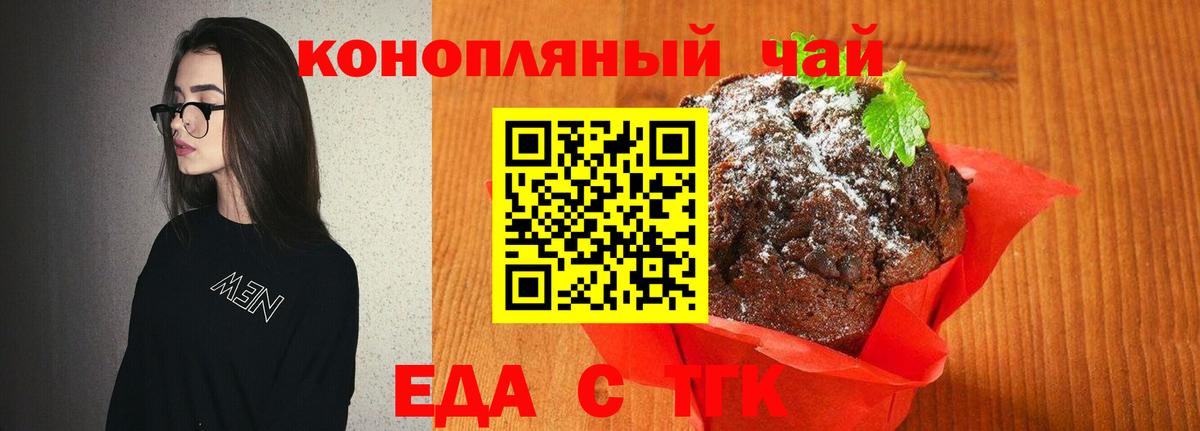 Чехов  Canna-Cookies конопля  Вход с VPN 