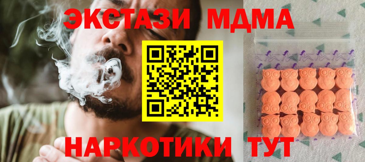 Экстази 99%  Экстази  Чехов  Вход с VPN  Ecstasy 280мг 