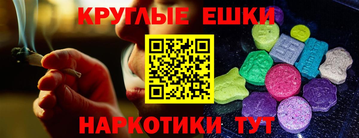 Экстази 250 мг Чехов