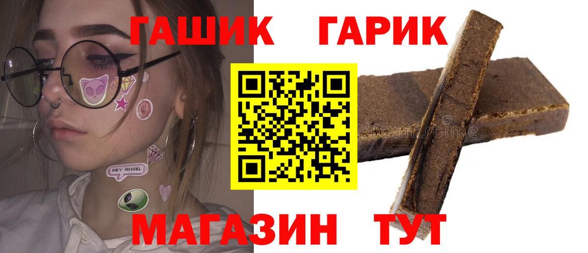 ГАШ хэш  Гашиш  наркота  Чехов  ГАШИШ Ice-O-Lator  Вход с VPN 