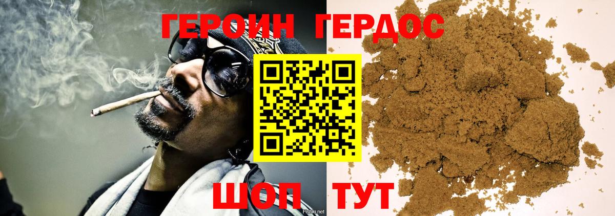 ГЕРОИН хмурый Чехов