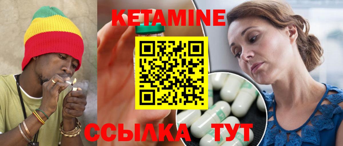 Кетамин VHQ  Вход с VPN  даркнет как зайти  Кетамин ketamine  Чехов 