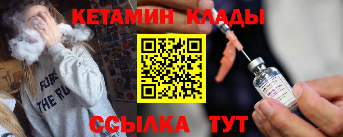 Кетамин VHQ Чехов