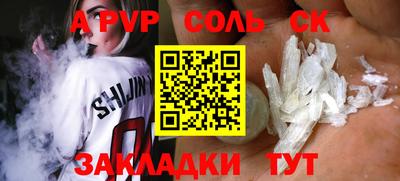 стафф Канаш