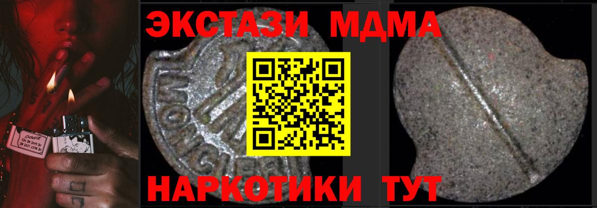МДМА crystal  MDMA Molly  МДМА  Чехов  Вход с VPN 