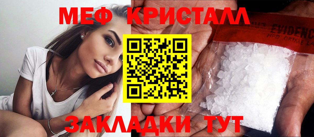 Меф мука Чехов
