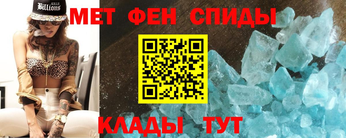 Чехов  МЕТАМФЕТАМИН мет  Вход с VPN 