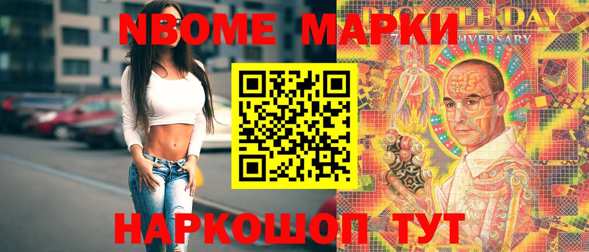 Марки 25I-NBOMe 1,8мг  Марки 25I-NBOMe 1,8мг  Чехов  Вход с VPN 